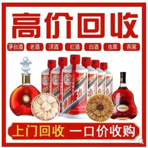罗平回收茅台酒